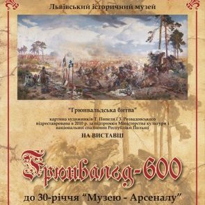 Exhibition "Grunewald – 600"
