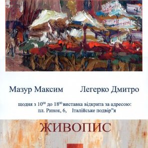 Exhibition of works of art "Painting" (finished)