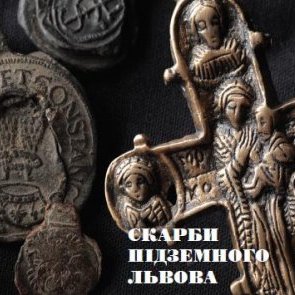 Exhibition "Treasures of Underground City"