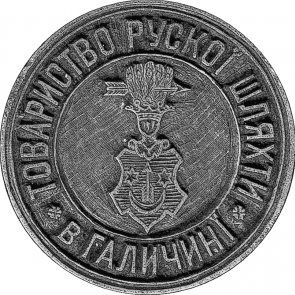 Виставка "Історія в гербах" (на матеріалах з фондів ЛІМ)