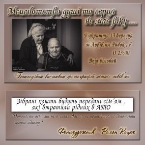 Меценатство душі та серця не має віку…