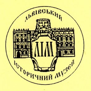 22-23 жовтня 2015 р. відбулась наукова конференція "Музеї Львова: події, колекції, люди"