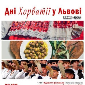 Дні Хорватії у Львові