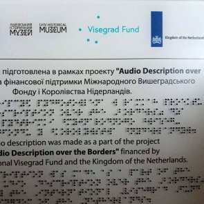 Представлення аудіодискрипції розробленої в рамках грантового проекту "Audiodescription over the border"