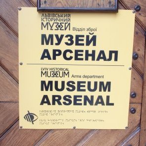 Заходи з людьми із вадами зору
