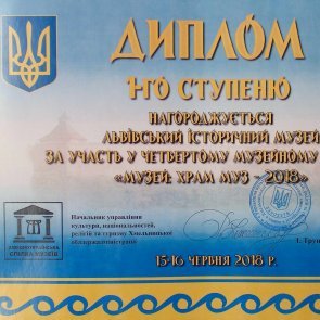 Участь у музейному форумі