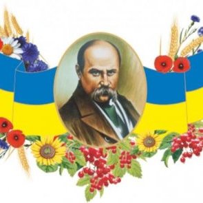Заходи з вшанування Тараса Шевченка в секторі ЛІМ "«Літературний Львів першої половини ХХ ст.»