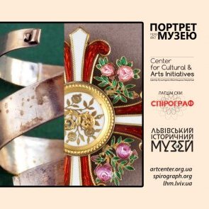 Цікава акція у Львівському історичному музеї