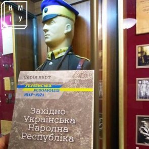 Презентація карт "Західно-Українська Народна Республіка. 1918-1923"