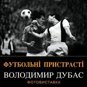 Opening of the Exhibition "Football Passion"