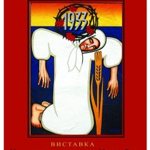 Відкриття виставки «Хресна дорога України»