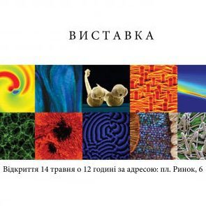 Виставка «Технічні музеї Німеччини»