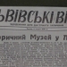 Виставка „Ярослав Пастернак — дослідник „галицької Трої“